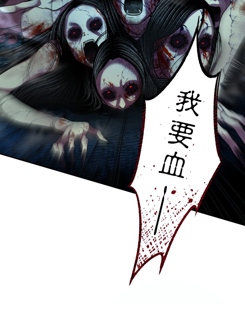 🍘无限逃离：我的恐怖恋人 第4话 疑点重重 第21页