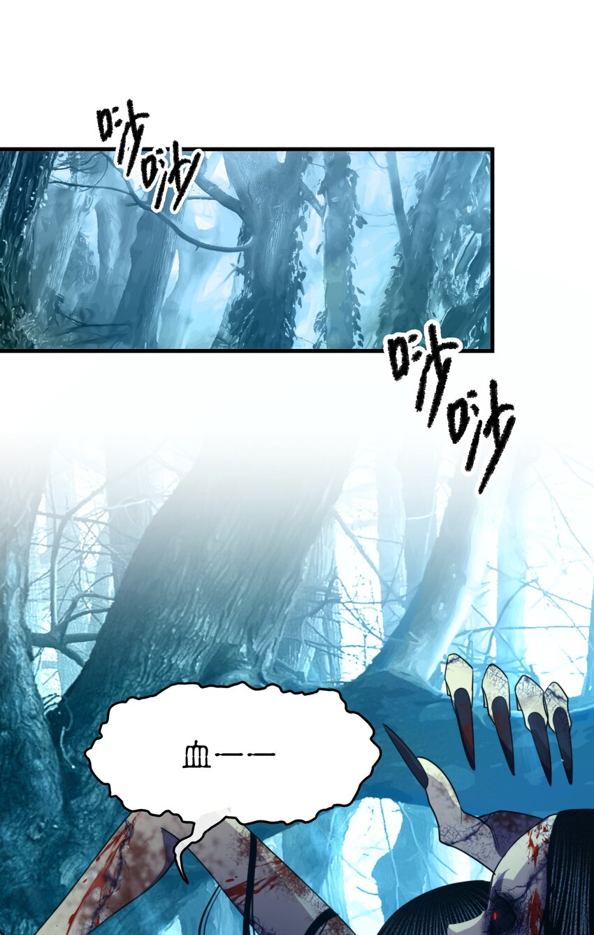 🍘无限逃离：我的恐怖恋人 第4话 疑点重重 第25页