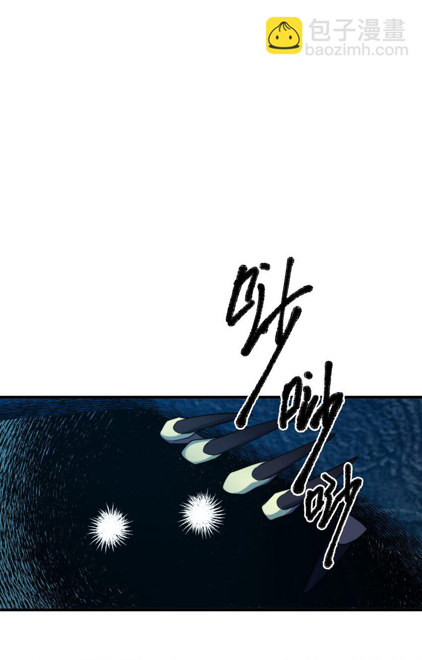 🍘无限逃离：我的恐怖恋人 第4话 疑点重重 第3页