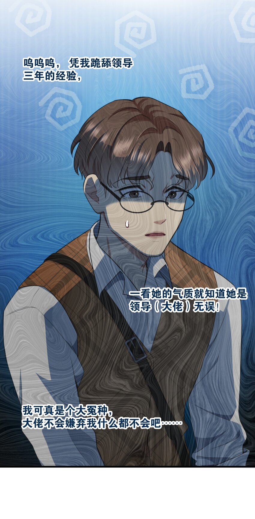 🍘无限逃离：我的恐怖恋人 第4话 疑点重重 第35页
