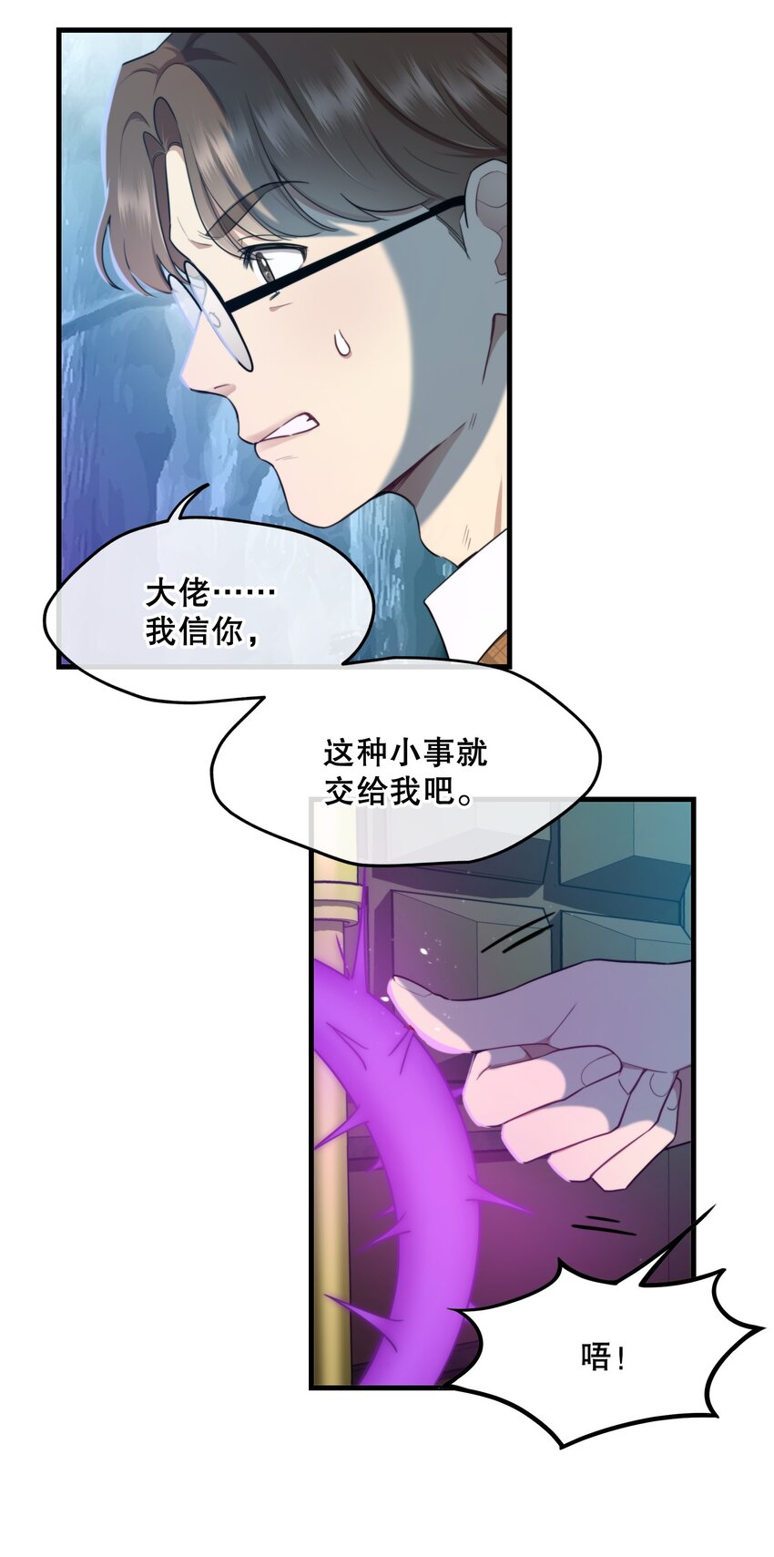 🍘无限逃离：我的恐怖恋人 第4话 疑点重重 第47页