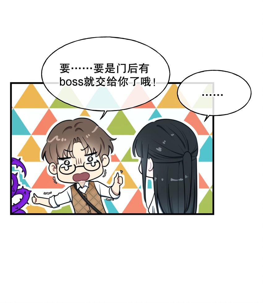 🍘无限逃离：我的恐怖恋人 第4话 疑点重重 第48页