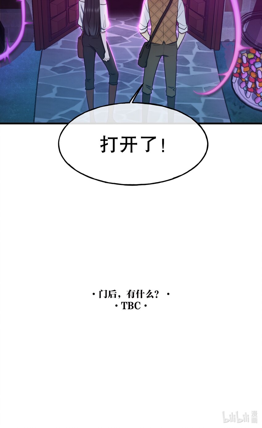 🍘无限逃离：我的恐怖恋人 第4话 疑点重重 第50页