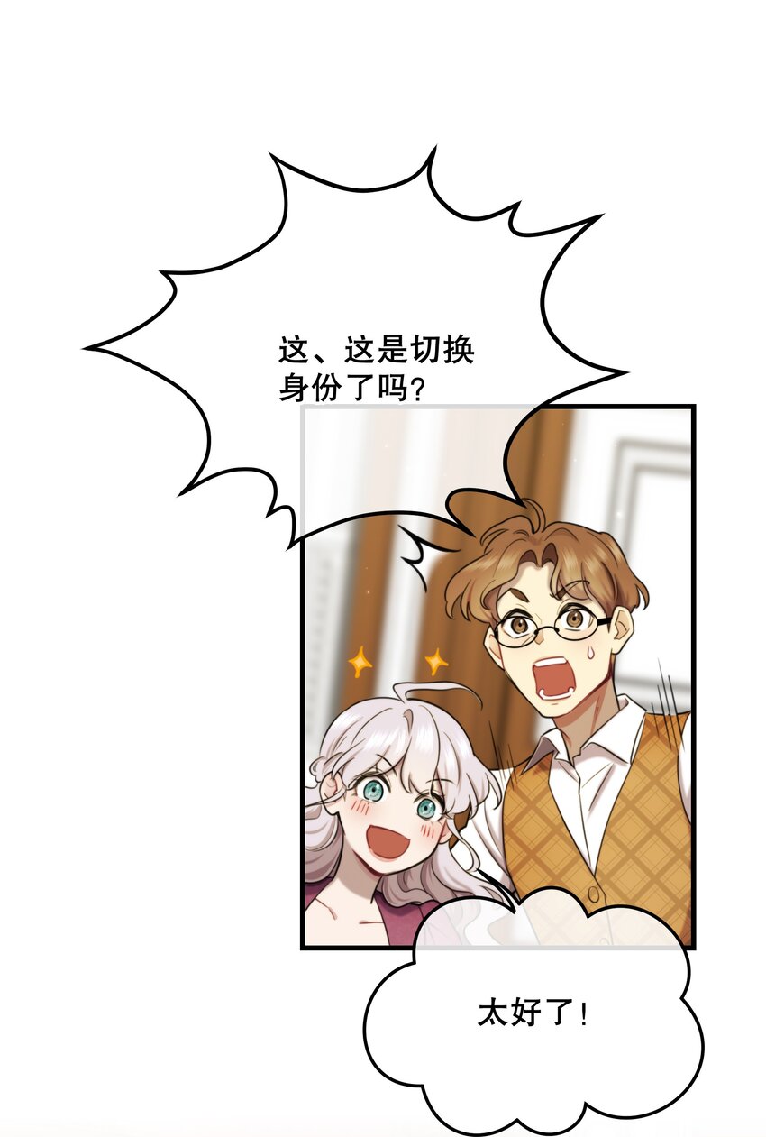 🍘无限逃离：我的恐怖恋人 第8话 新鲜的血液 第11页