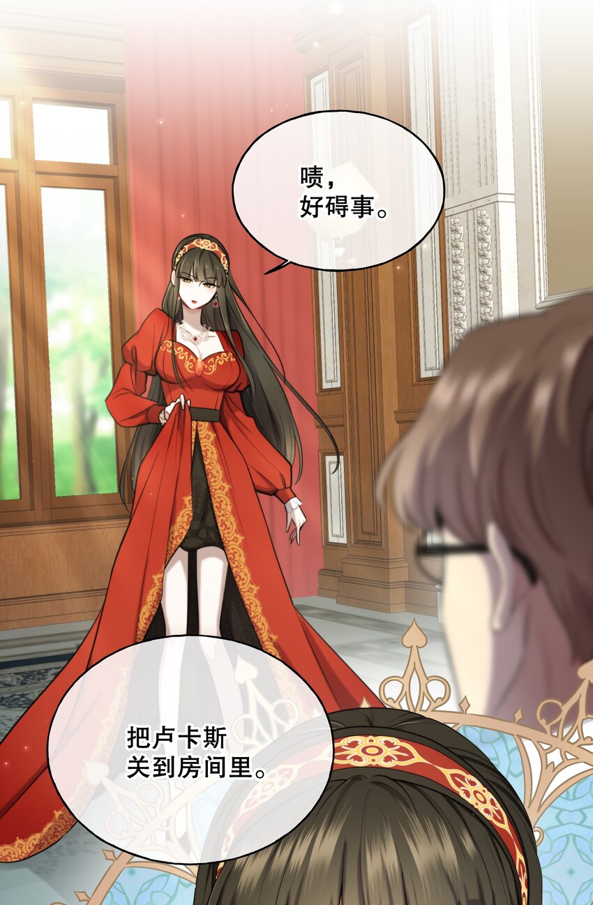 🍘无限逃离：我的恐怖恋人 第8话 新鲜的血液 第12页