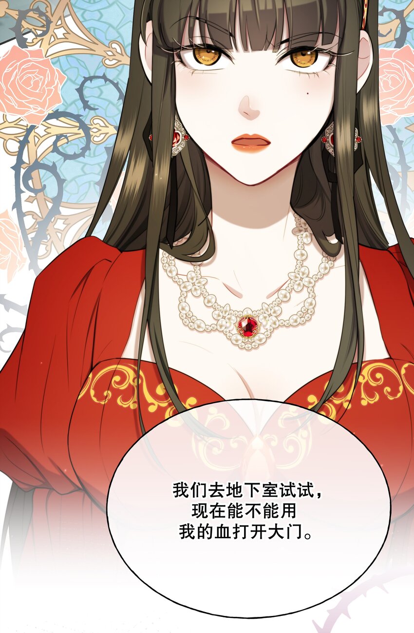 🍘无限逃离：我的恐怖恋人 第8话 新鲜的血液 第13页