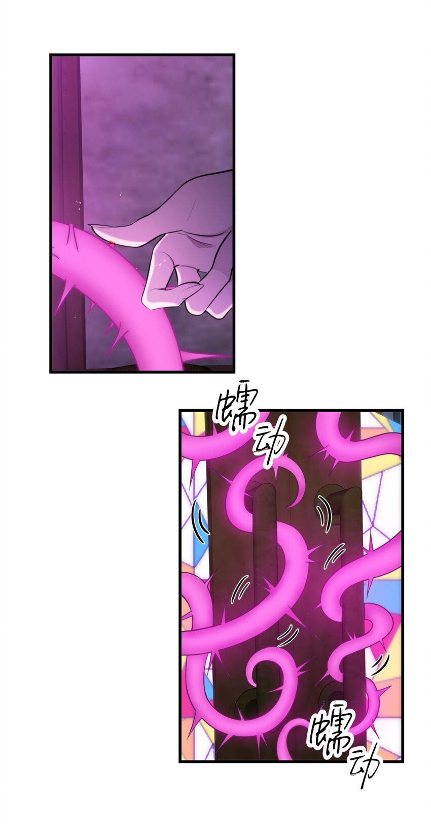 🍘无限逃离：我的恐怖恋人 第8话 新鲜的血液 第15页