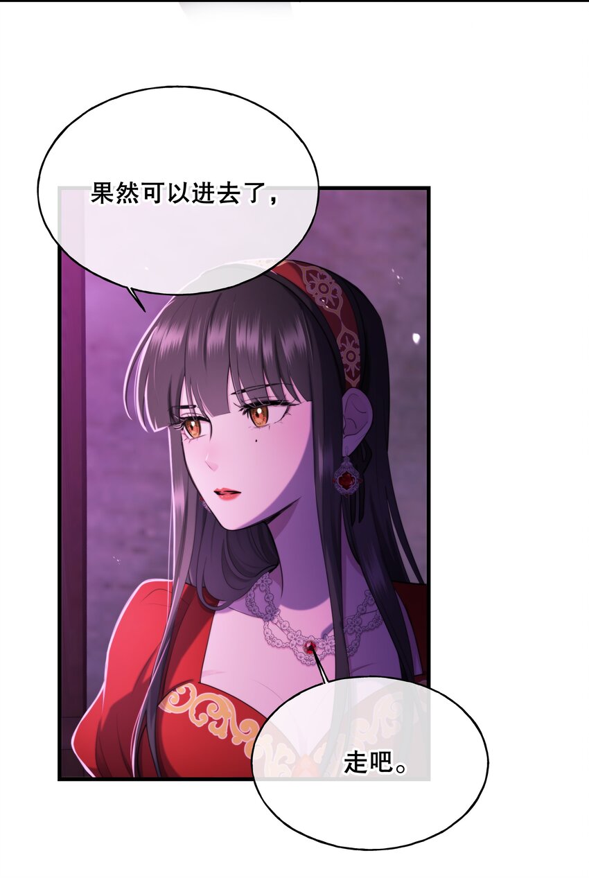 🍘无限逃离：我的恐怖恋人 第8话 新鲜的血液 第17页