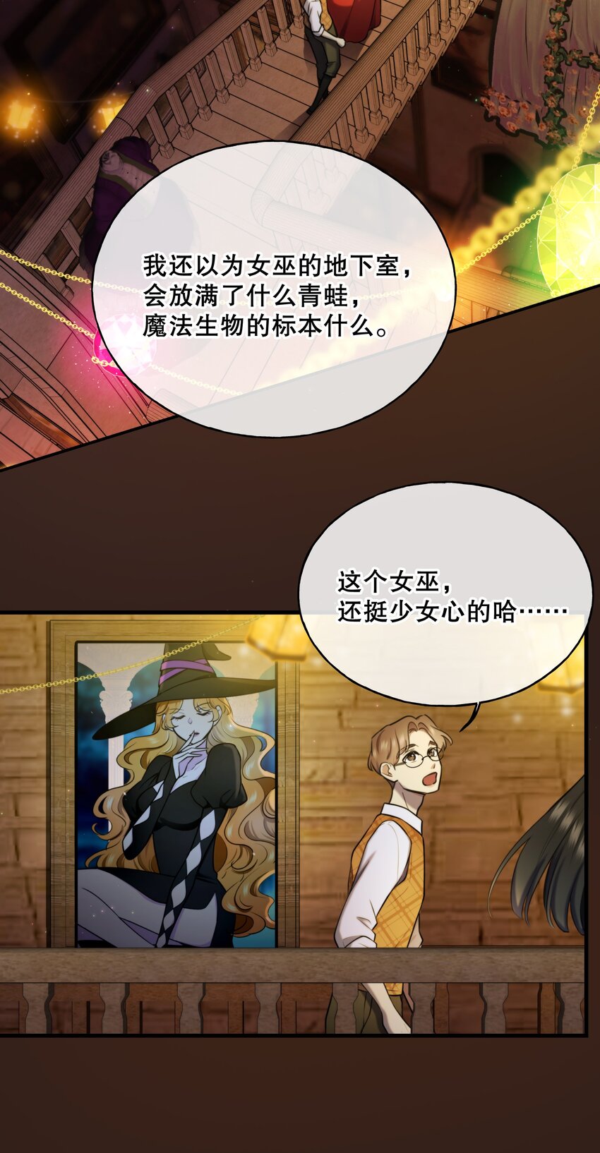 🍘无限逃离：我的恐怖恋人 第8话 新鲜的血液 第21页