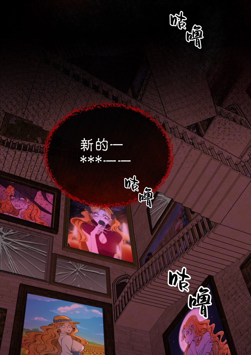 🍘无限逃离：我的恐怖恋人 第8话 新鲜的血液 第25页