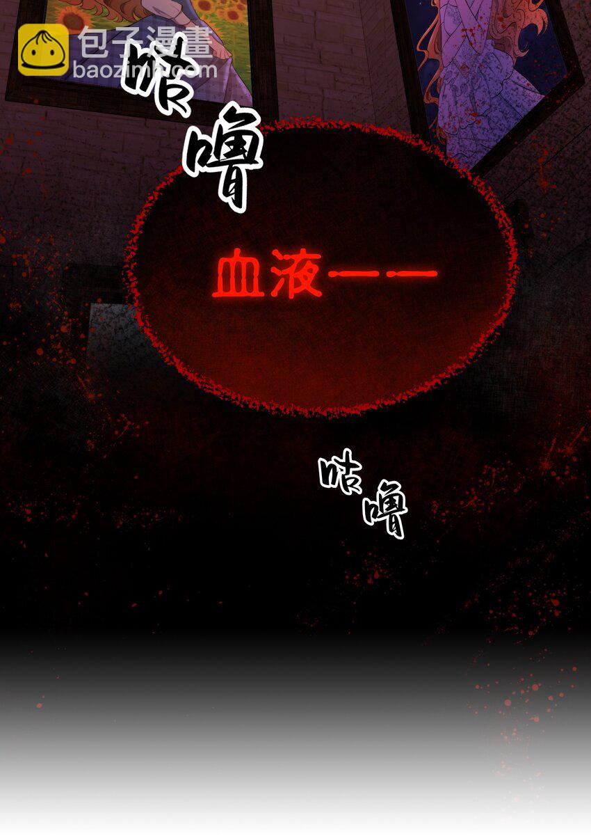 🍘无限逃离：我的恐怖恋人 第8话 新鲜的血液 第26页