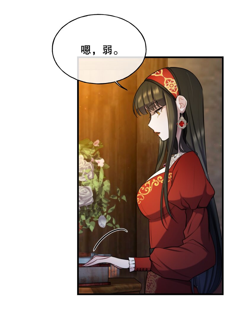 🍘无限逃离：我的恐怖恋人 第8话 新鲜的血液 第31页