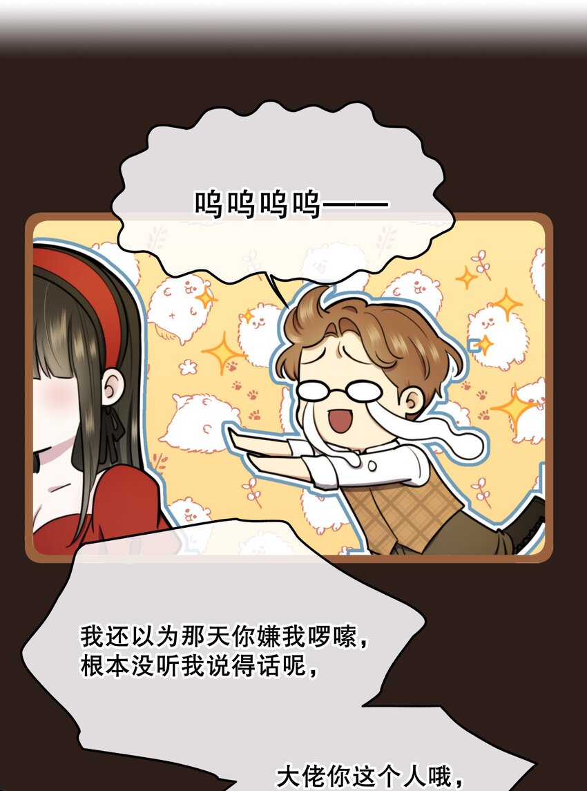 🍘无限逃离：我的恐怖恋人 第8话 新鲜的血液 第35页