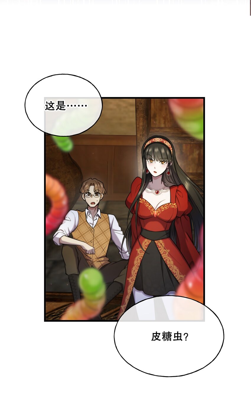 🍘无限逃离：我的恐怖恋人 第8话 新鲜的血液 第38页