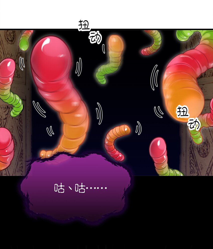 🍘无限逃离：我的恐怖恋人 第8话 新鲜的血液 第40页