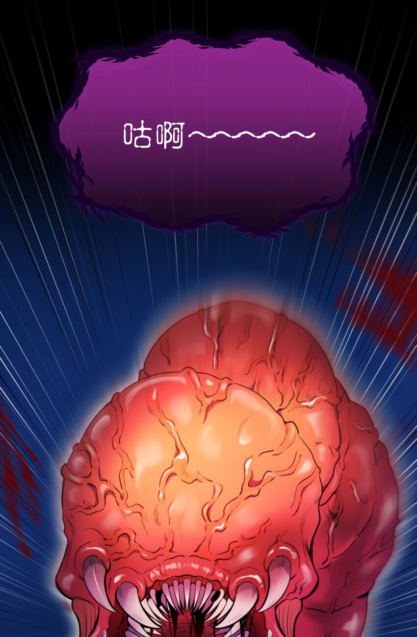 🍘无限逃离：我的恐怖恋人 第8话 新鲜的血液 第41页