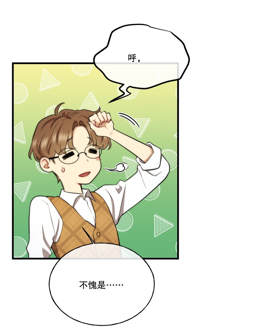 🍘无限逃离：我的恐怖恋人 第8话 新鲜的血液 第49页