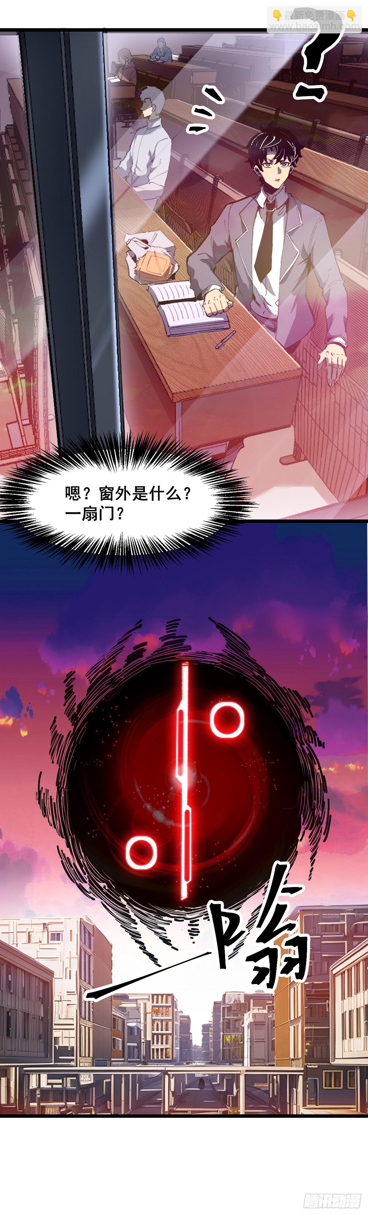 🍘無限推演 01 第14页