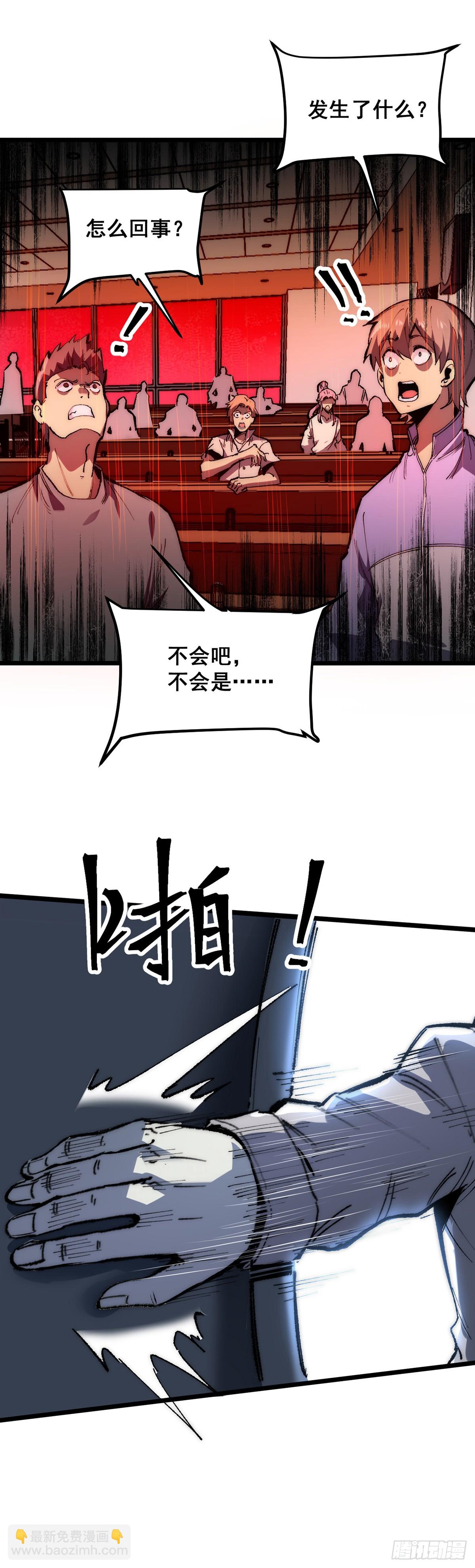 🍘無限推演 01 第15页