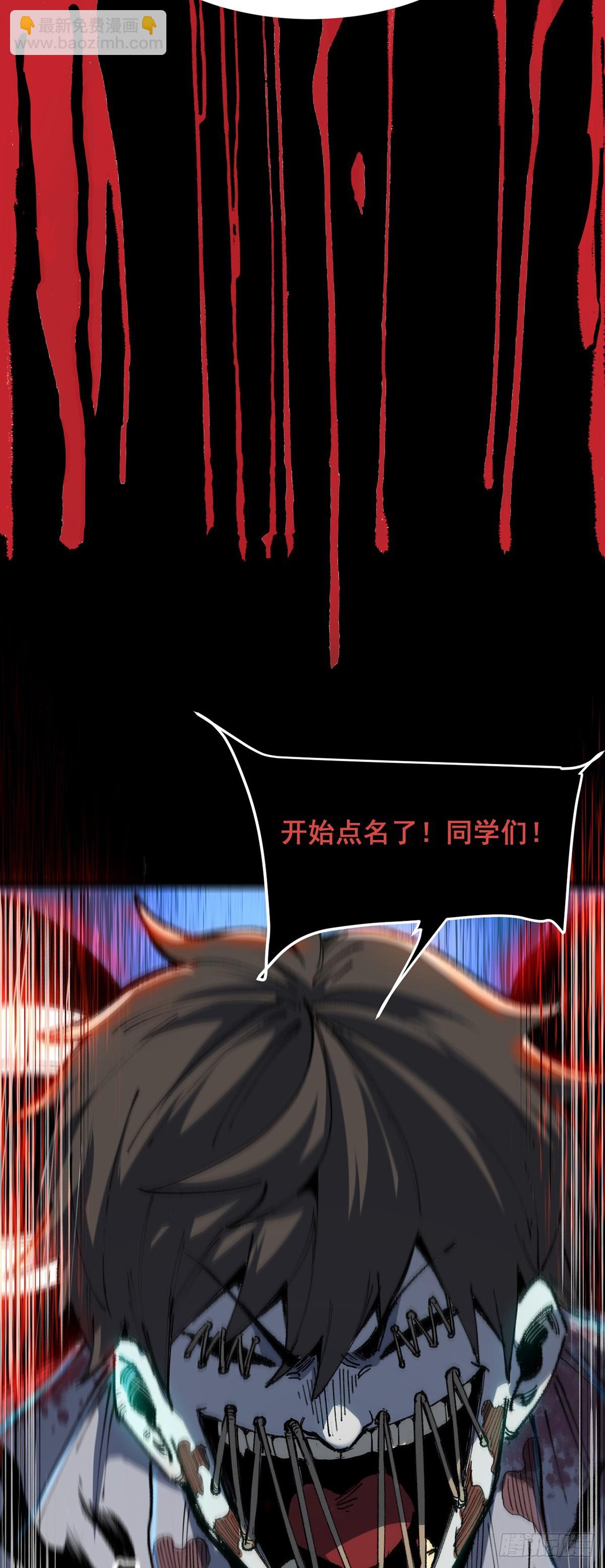 🍘無限推演 01 第19页
