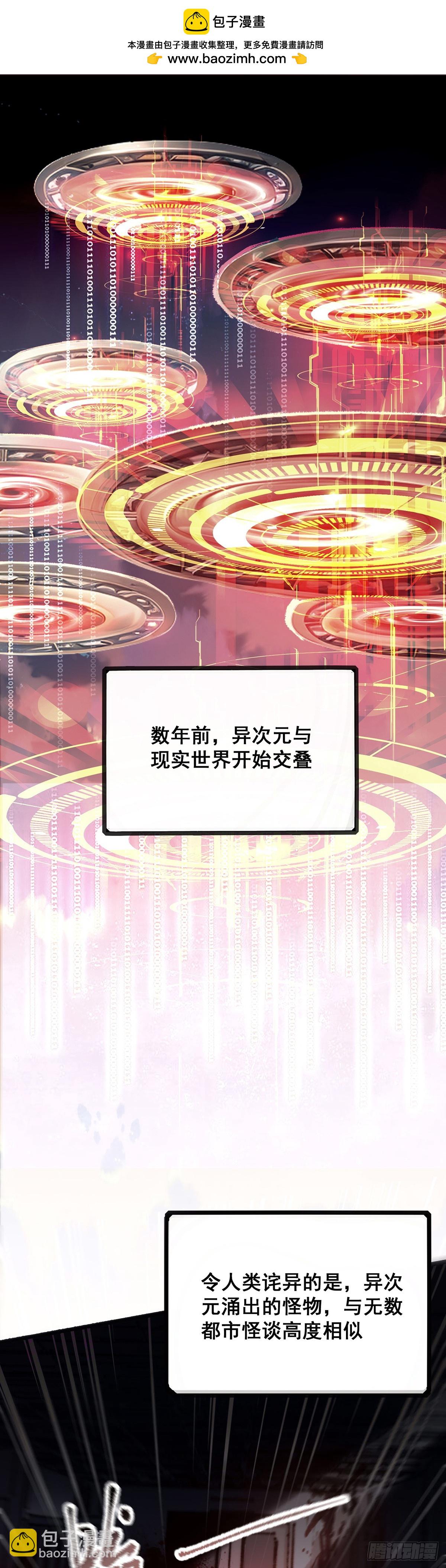 🍘無限推演 01 第2页
