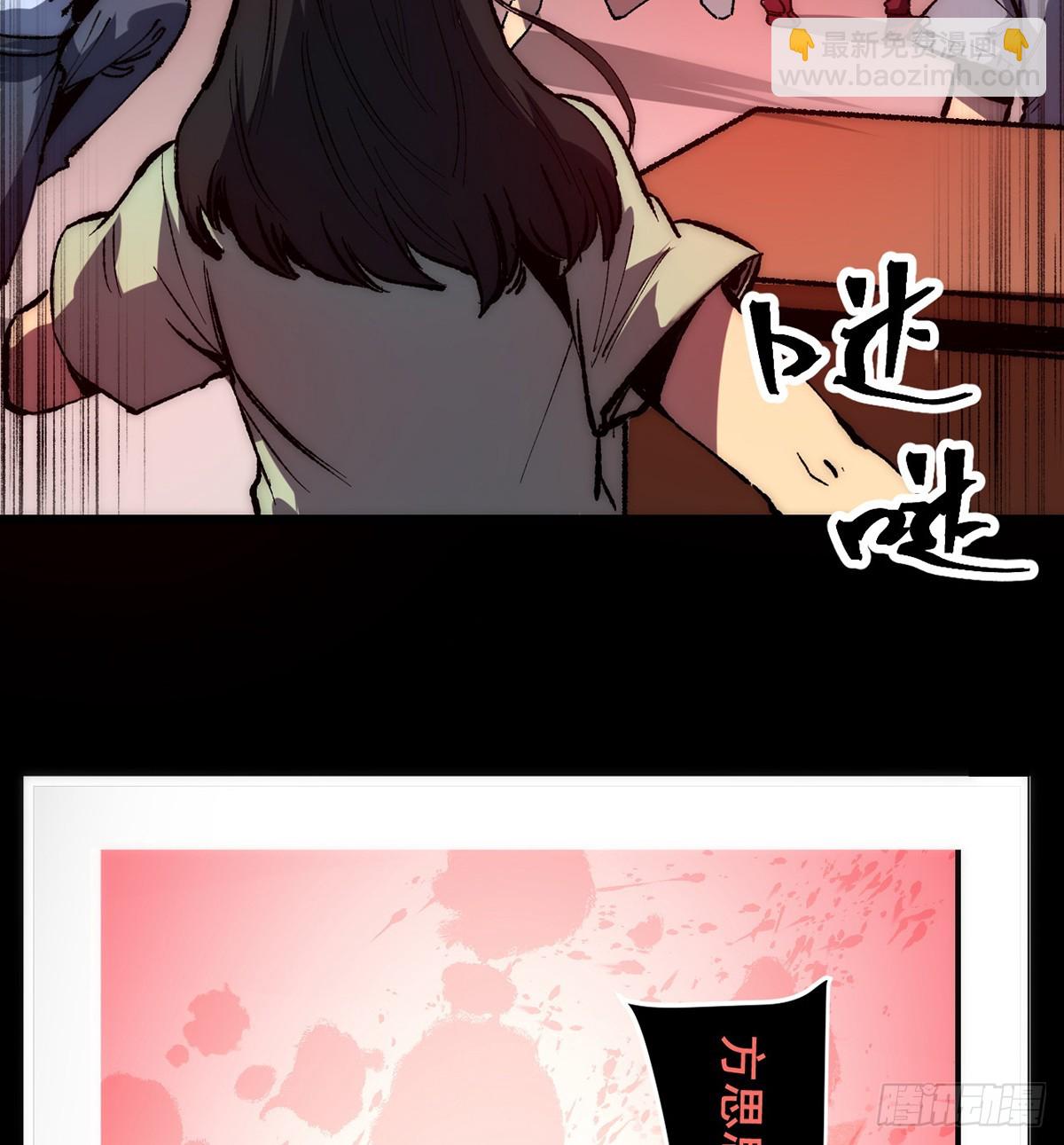 🍘無限推演 01 第26页