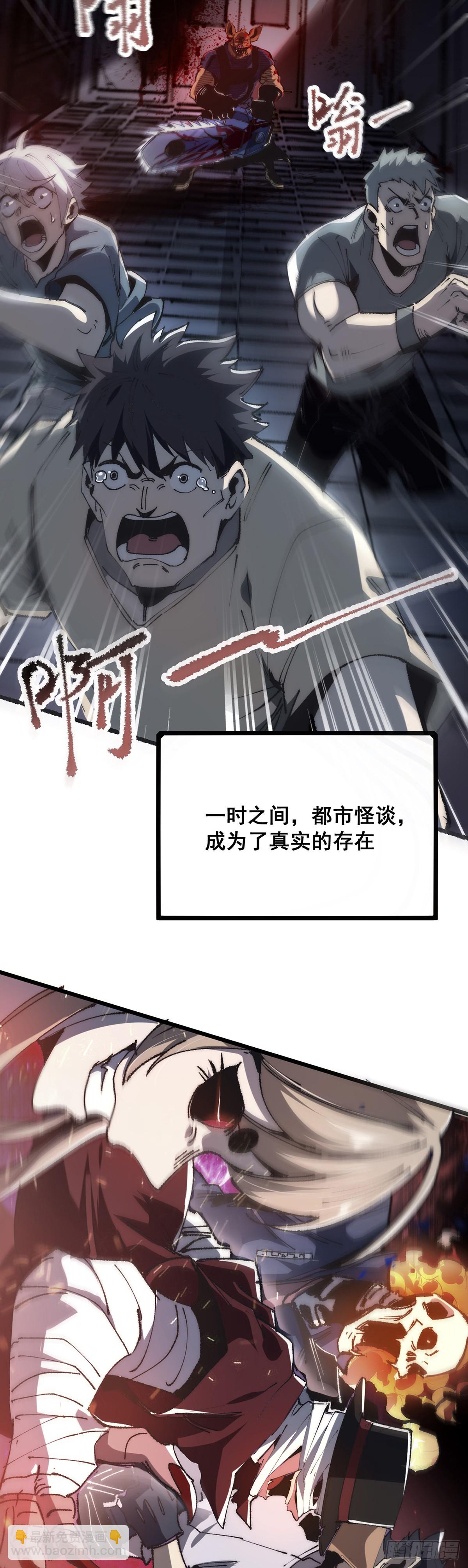 🍘無限推演 01 第3页