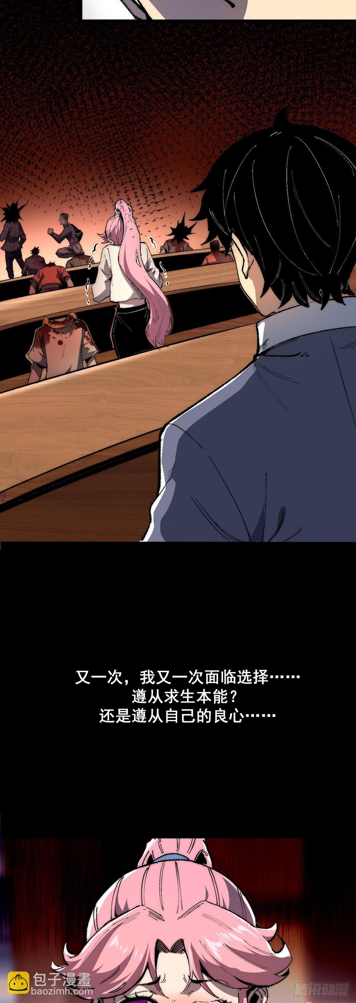 🍘無限推演 01 第31页