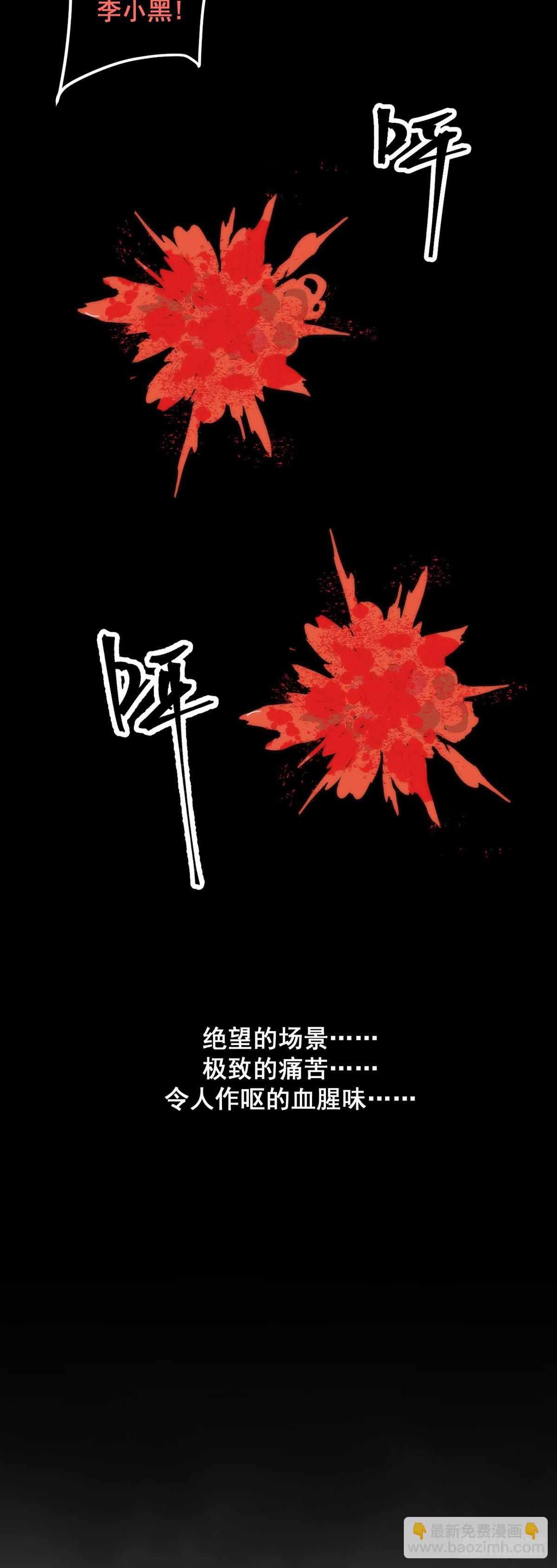 🍘無限推演 01 第35页