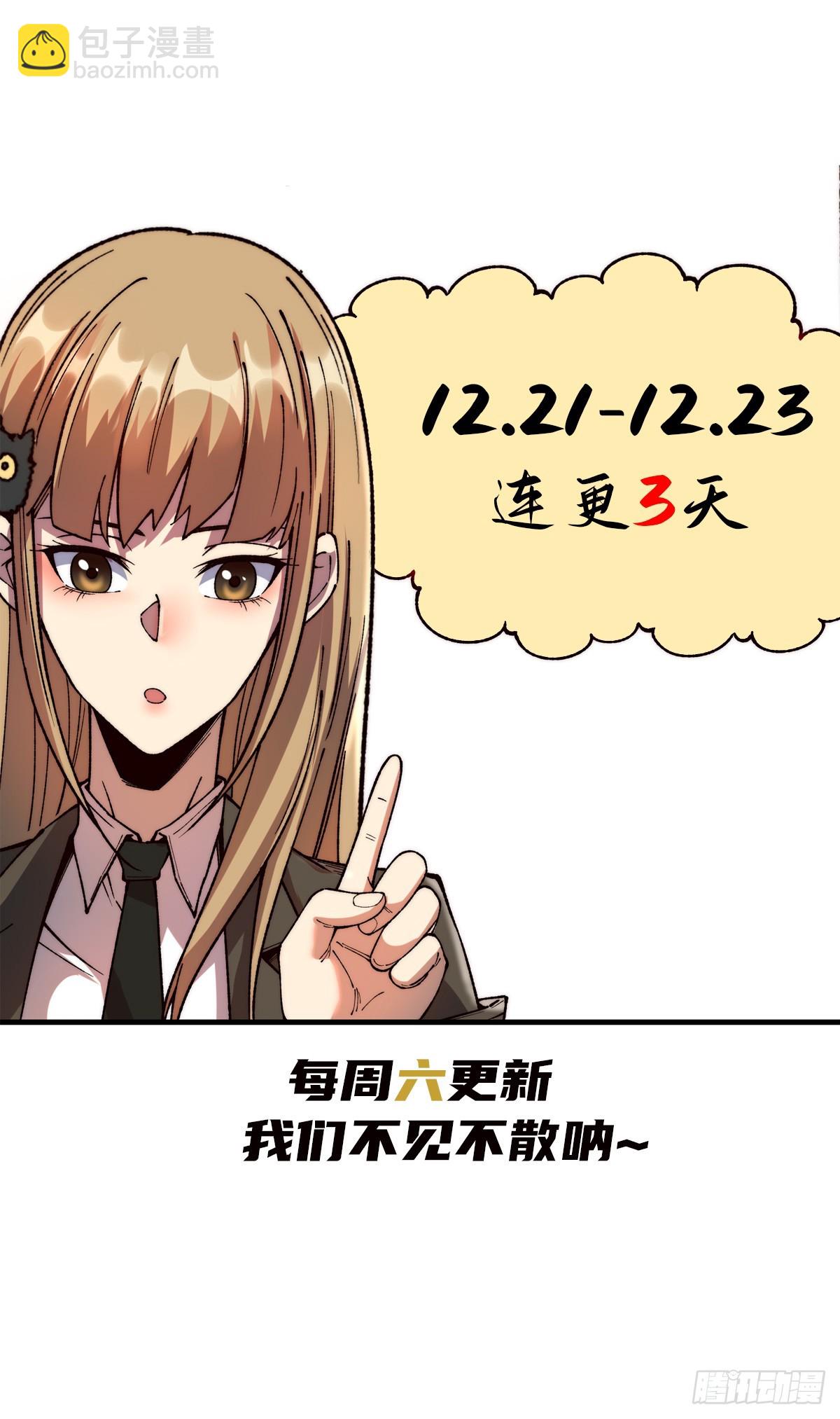 🍘無限推演 01 第44页