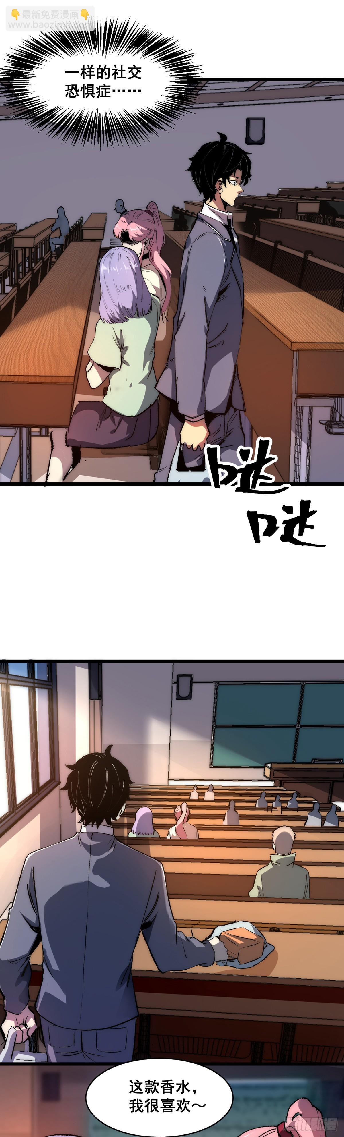 🍘無限推演 01 第9页