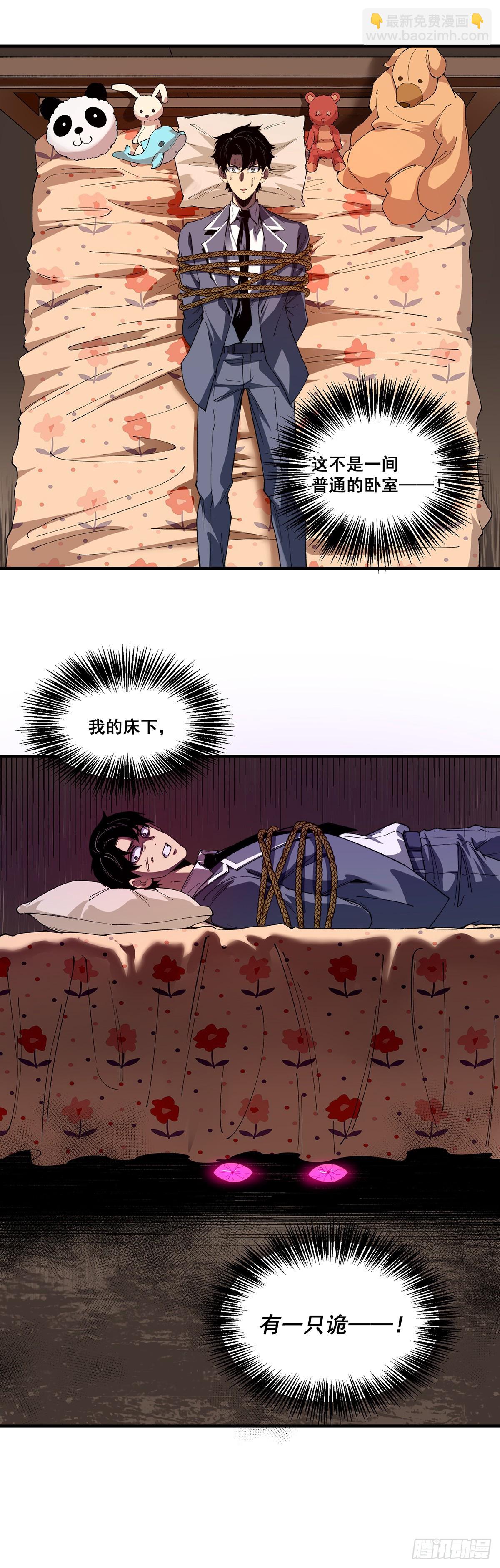 🍘無限推演 11 第18页