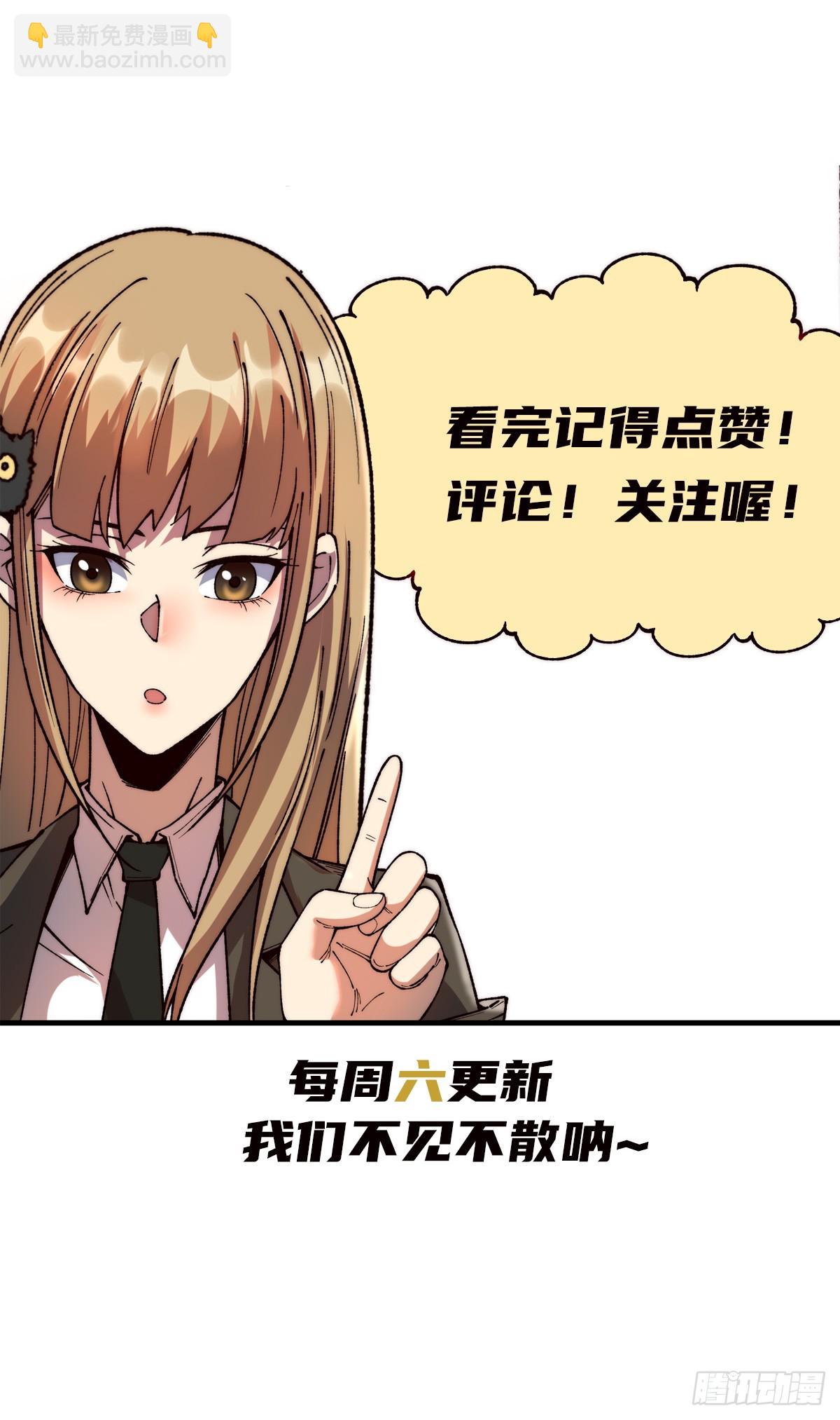 🍘無限推演 11 第19页
