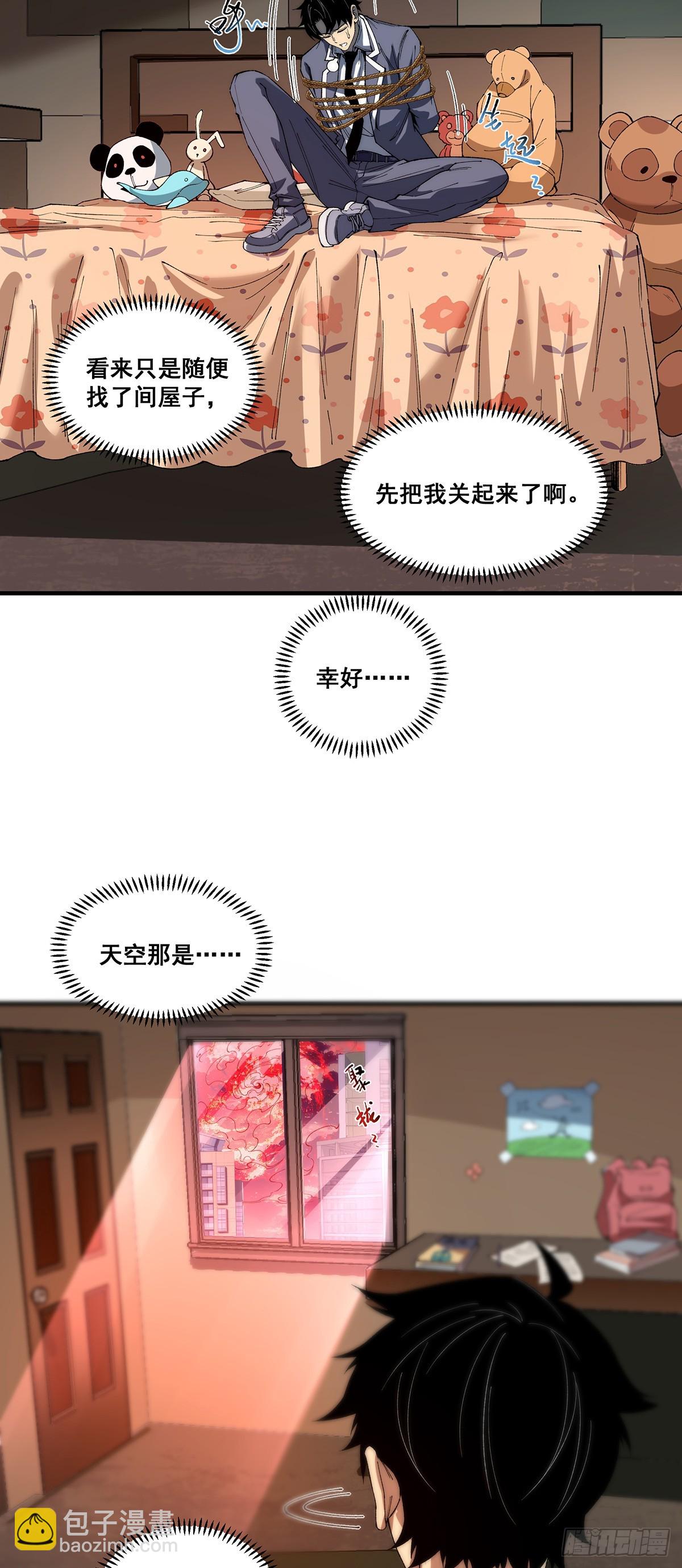 🍘無限推演 11 第7页