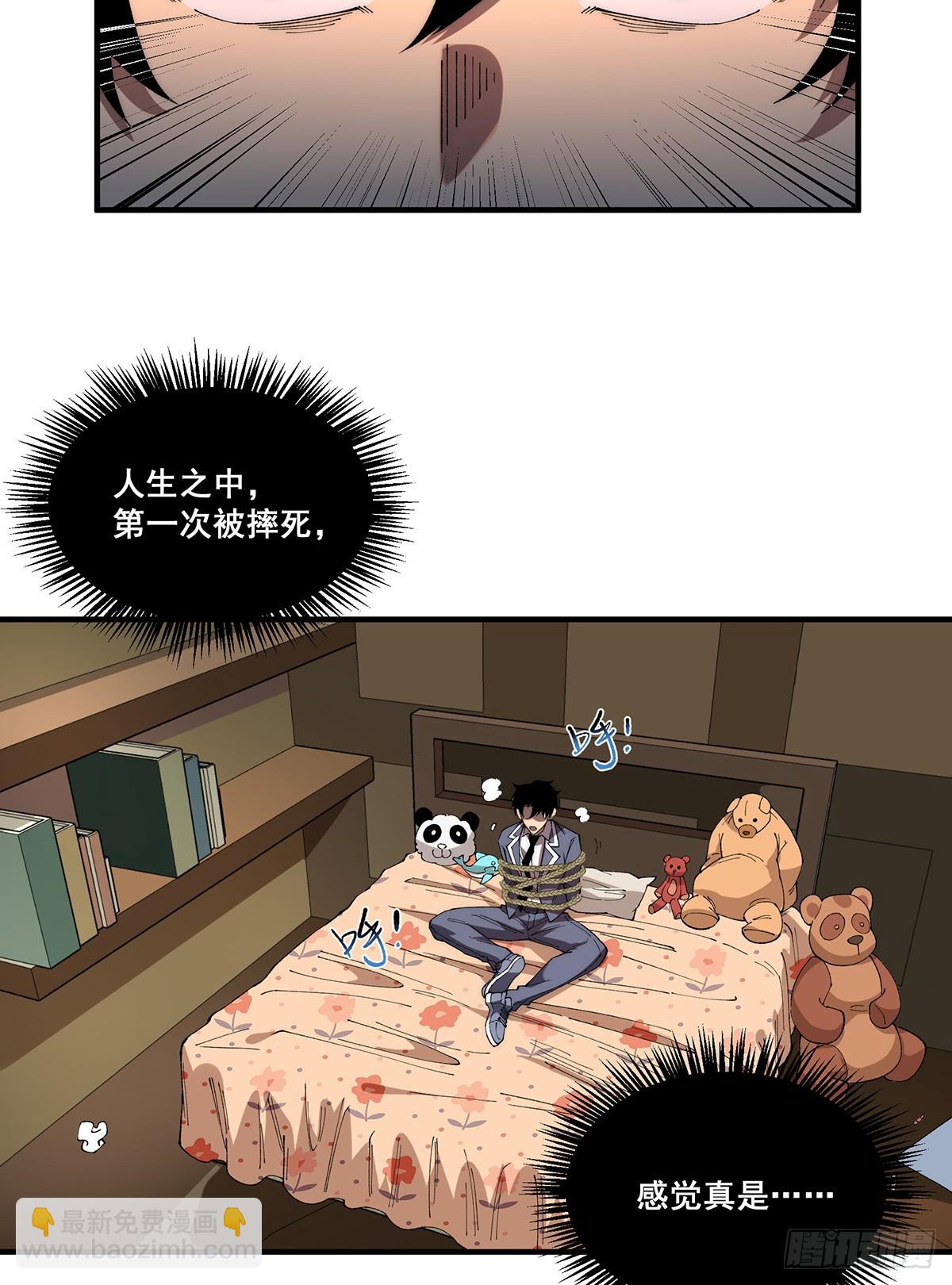 🍘無限推演 13 第11页