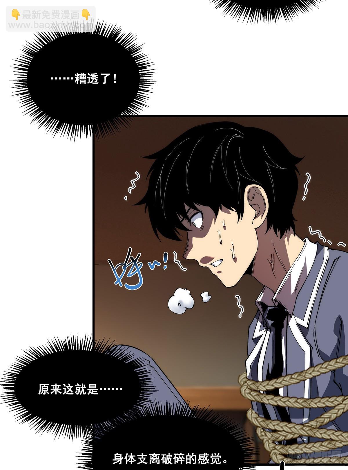 🍘無限推演 13 第12页