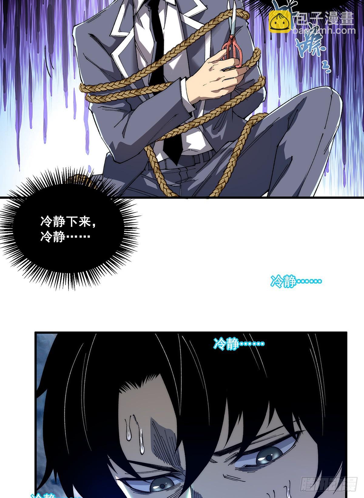 🍘無限推演 13 第17页