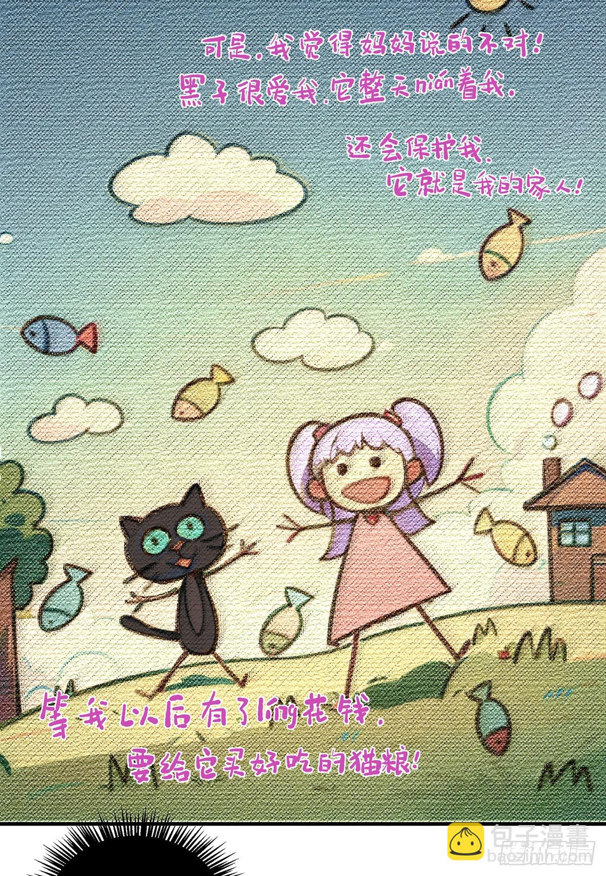 🍘無限推演 13 第25页