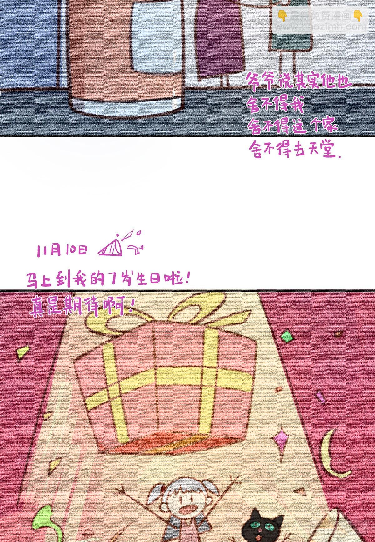 🍘無限推演 13 第33页
