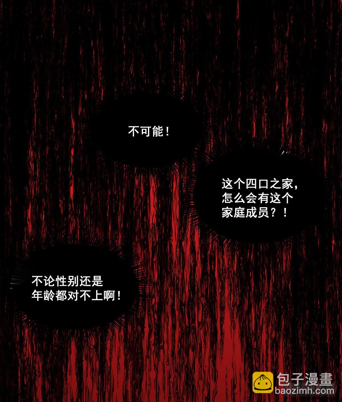 🍘無限推演 15 第24页