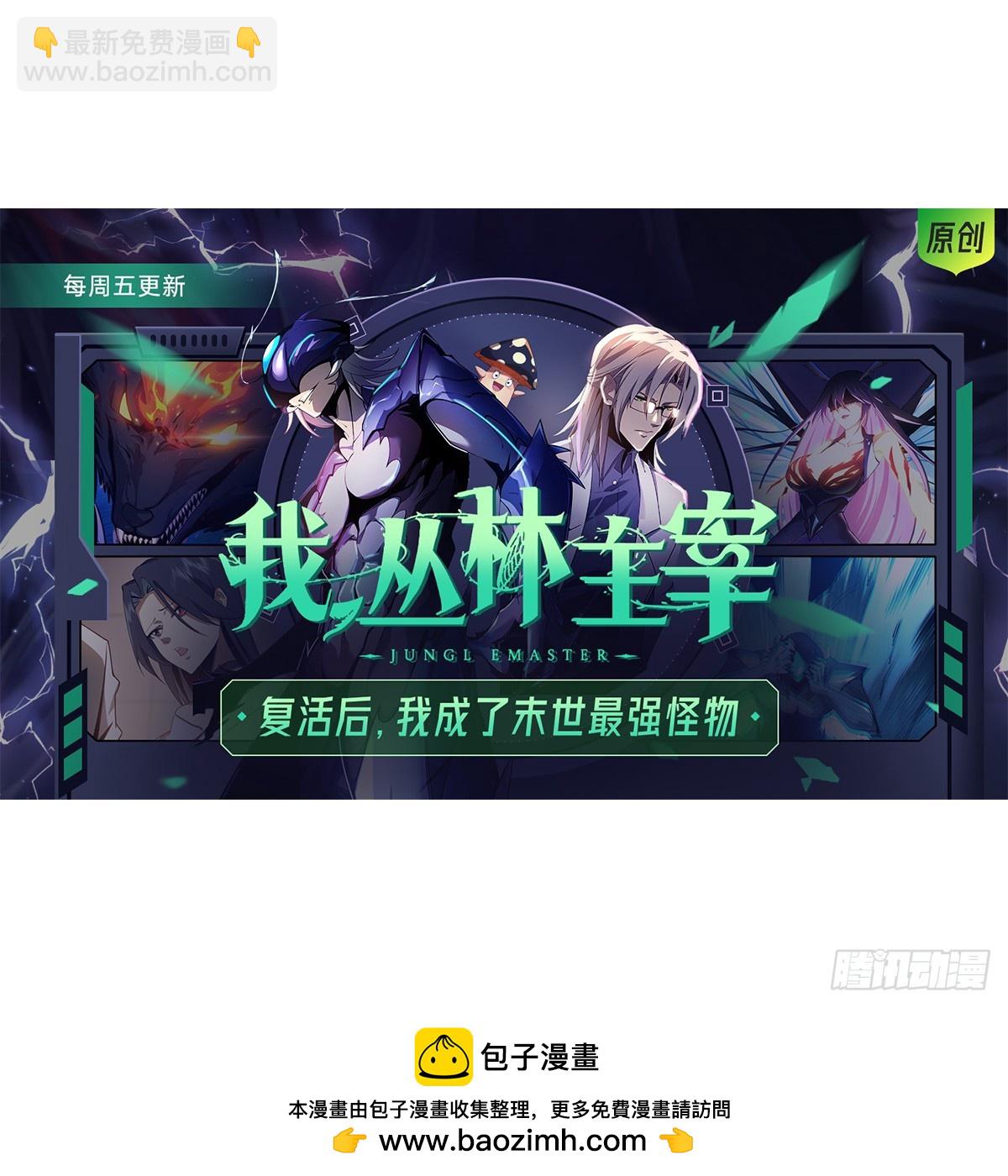 🍘無限推演 15 第27页