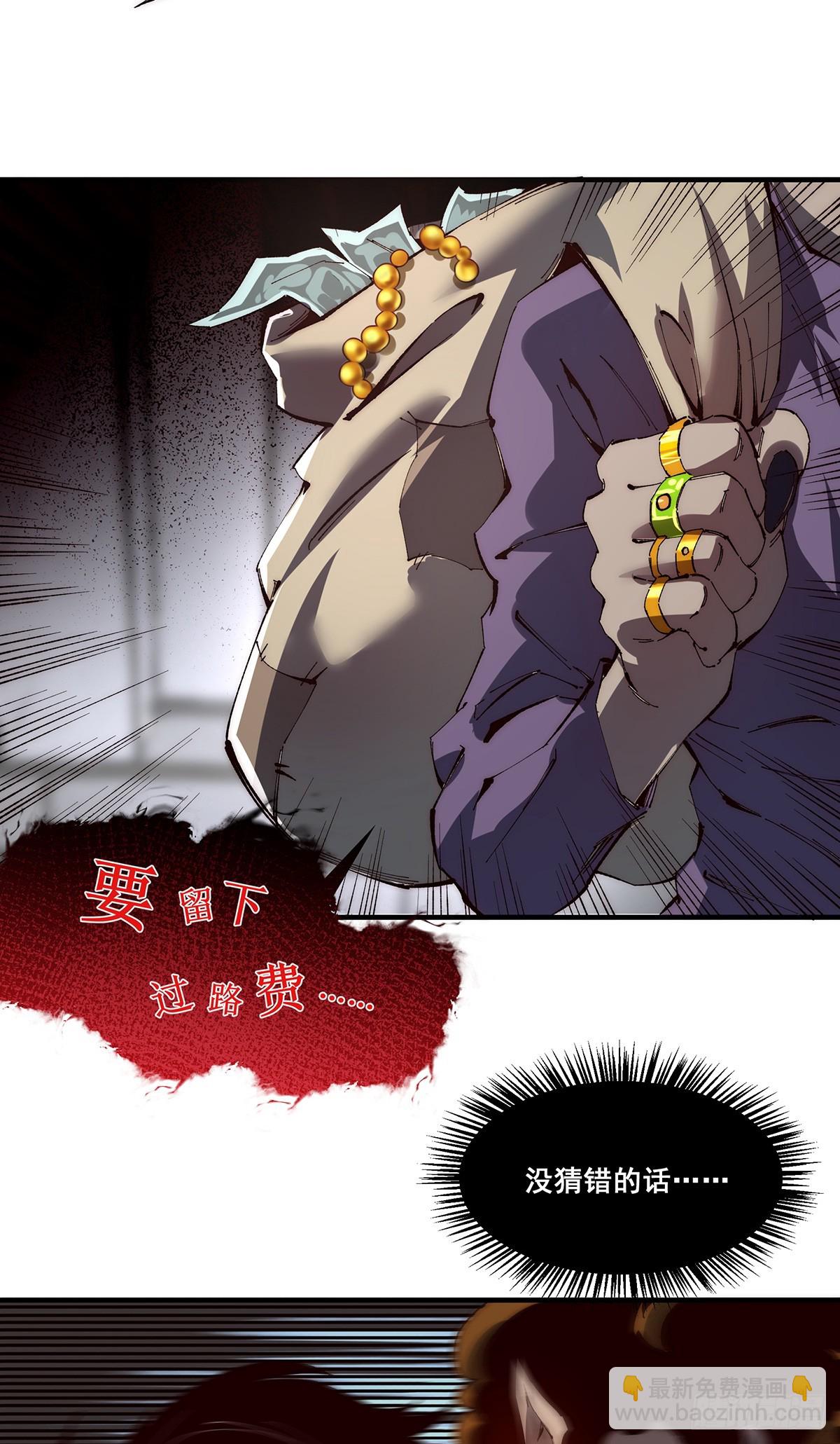 🍘無限推演 19 第10页
