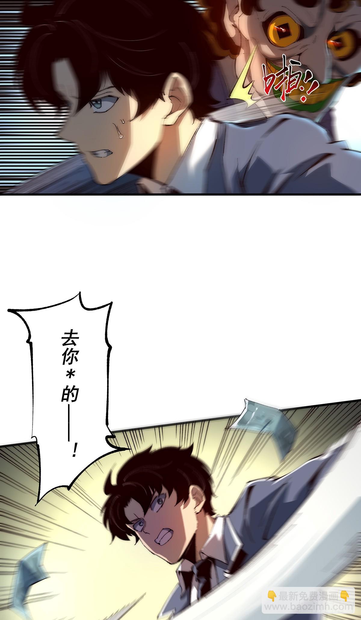 🍘無限推演 19 第11页