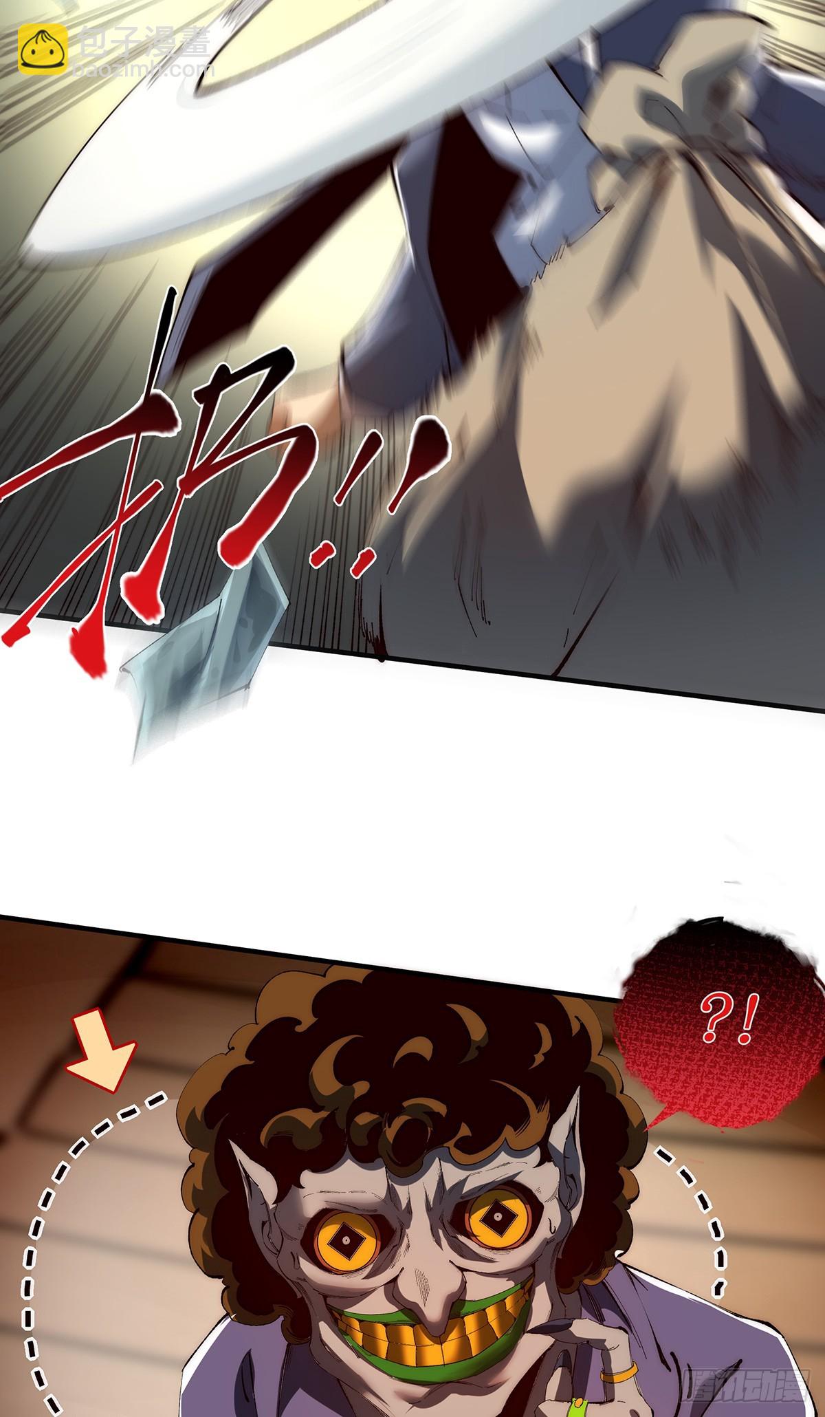 🍘無限推演 19 第12页