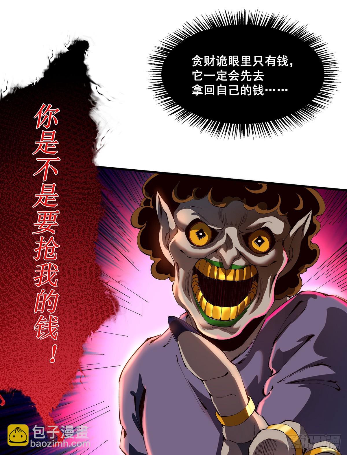 🍘無限推演 19 第16页