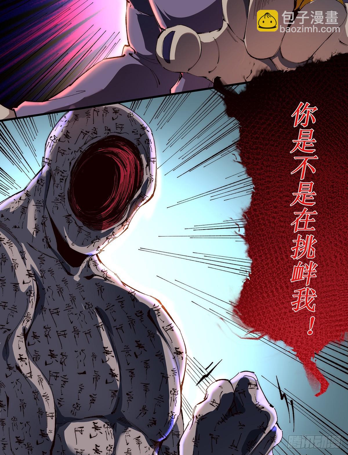 🍘無限推演 19 第17页