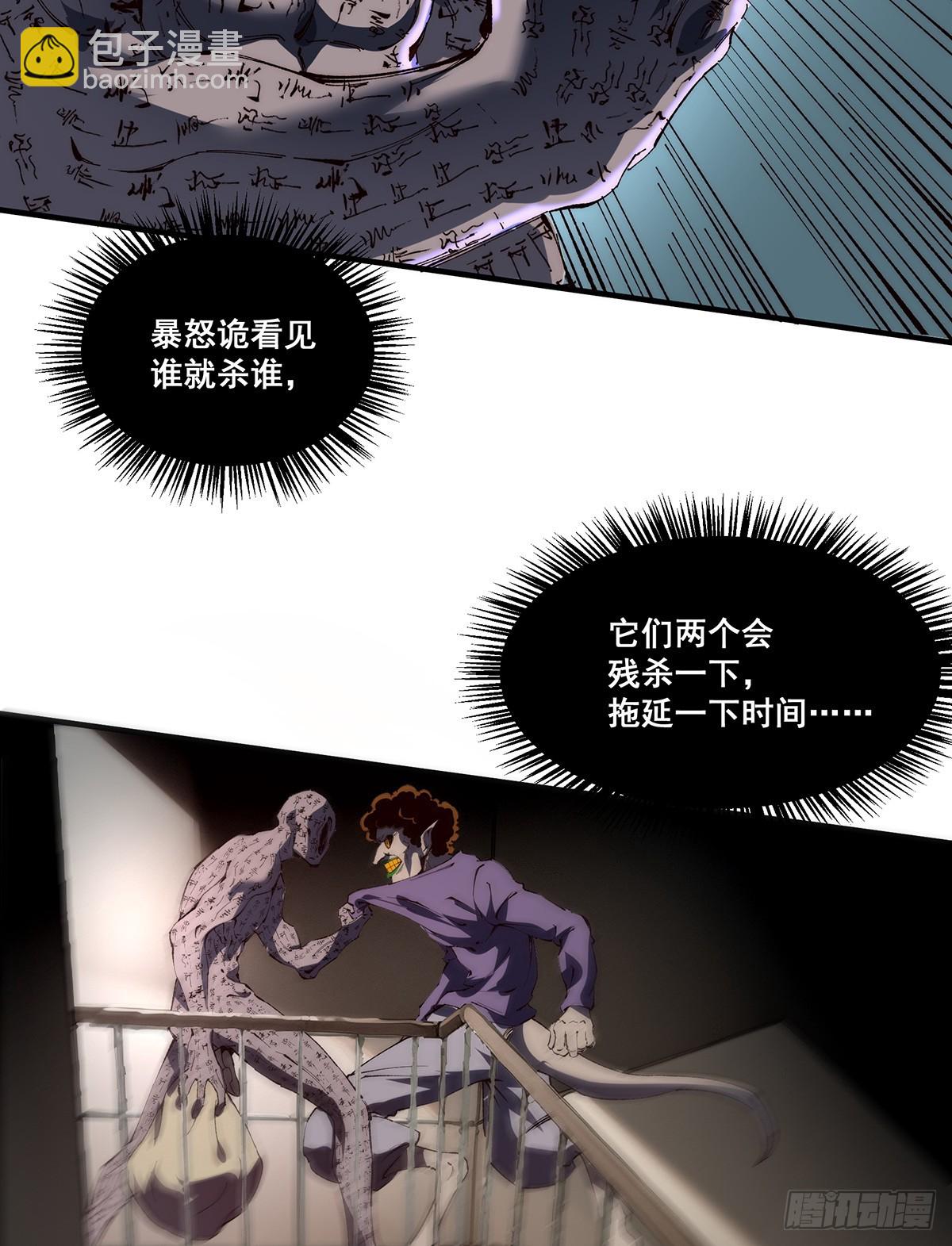 🍘無限推演 19 第18页