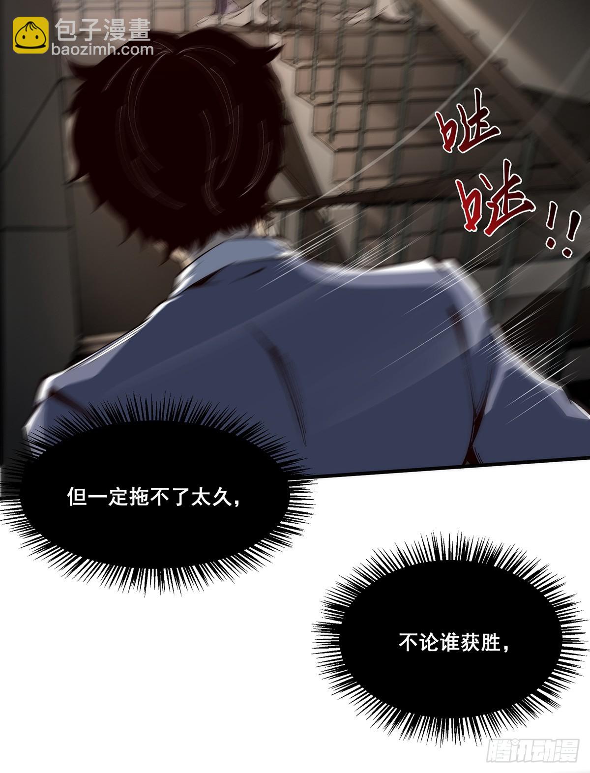 🍘無限推演 19 第19页
