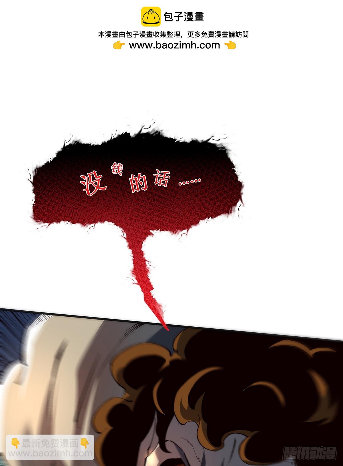 🍘無限推演 19 第2页