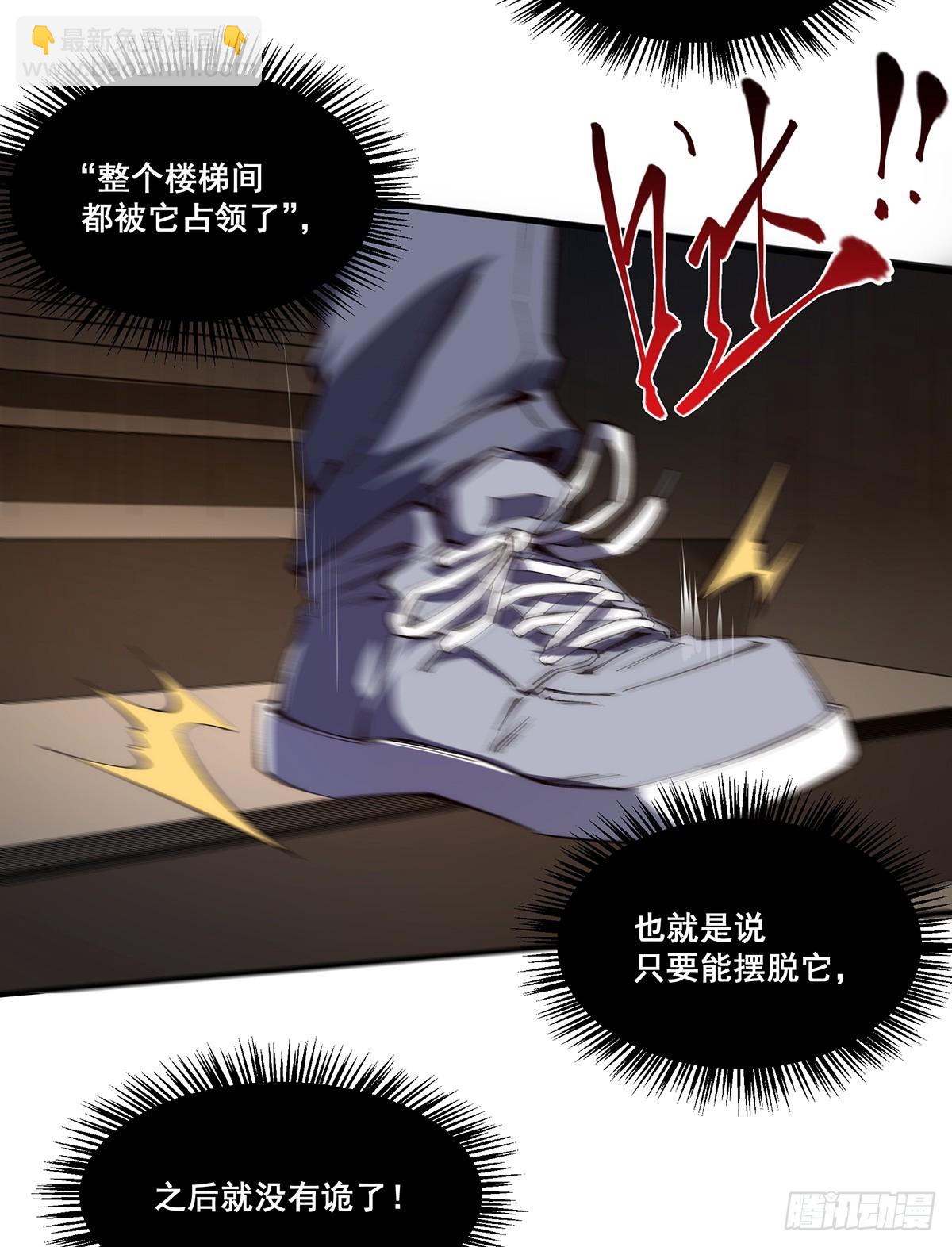 🍘無限推演 19 第21页